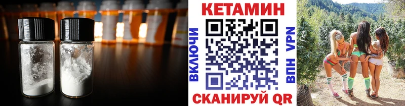 Кетамин VHQ Калтан