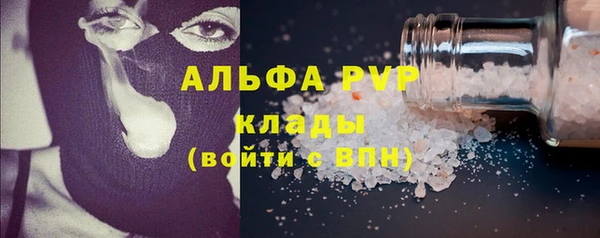 альфа пвп Волосово